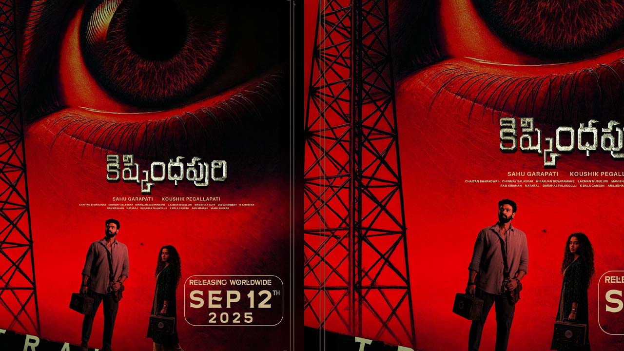 Kishkindhapuri Release Date Announced