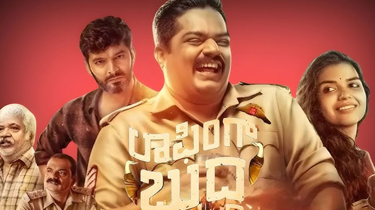 Laughing Buddha Movie OTT Release Date Laughing Buddha Movie OTT Release Date