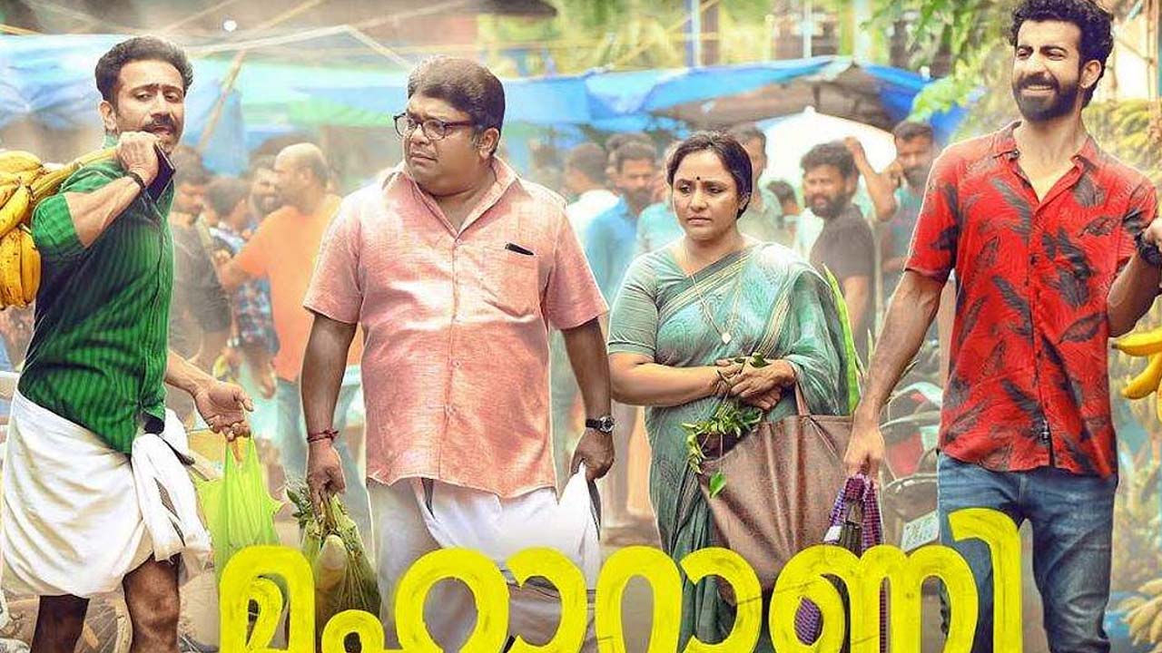Maharani Now Streaming On Manorama MAX