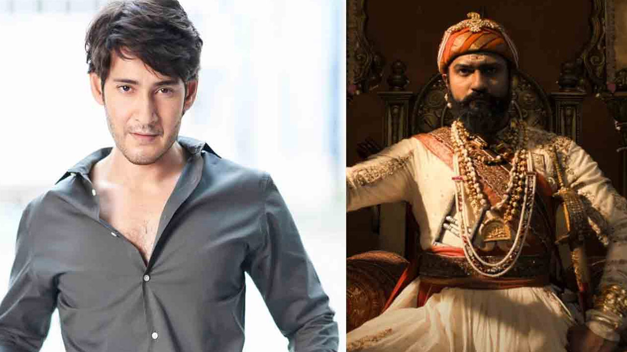 Mahesh Babu Rejected Chhaava: Another Blockbuster Missed? Mahesh Babu Rejected Chhaava: Another Blockbuster Missed?