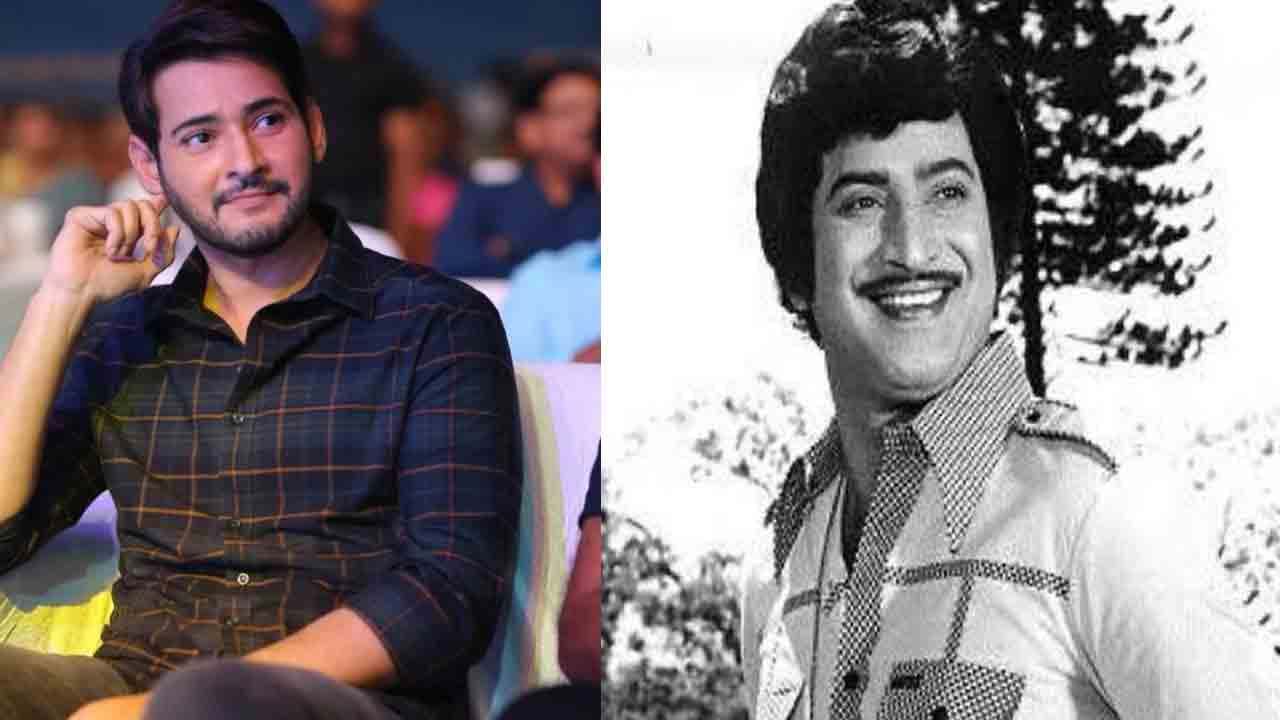 Mahesh Babu's Heartfelt Tribute To Superstar Krishna On His Birthday