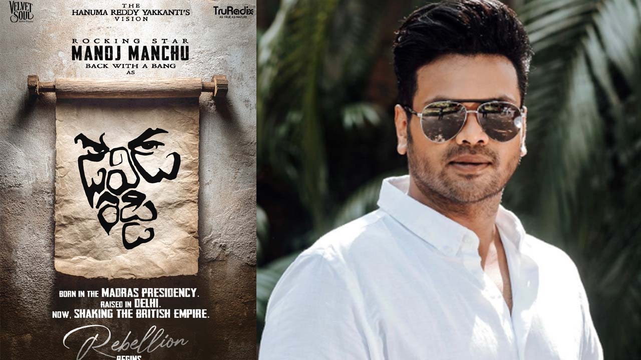 Manchu Manoj's Next Film Titled David Reddy Manchu Manoj's Next Film Titled David Reddy