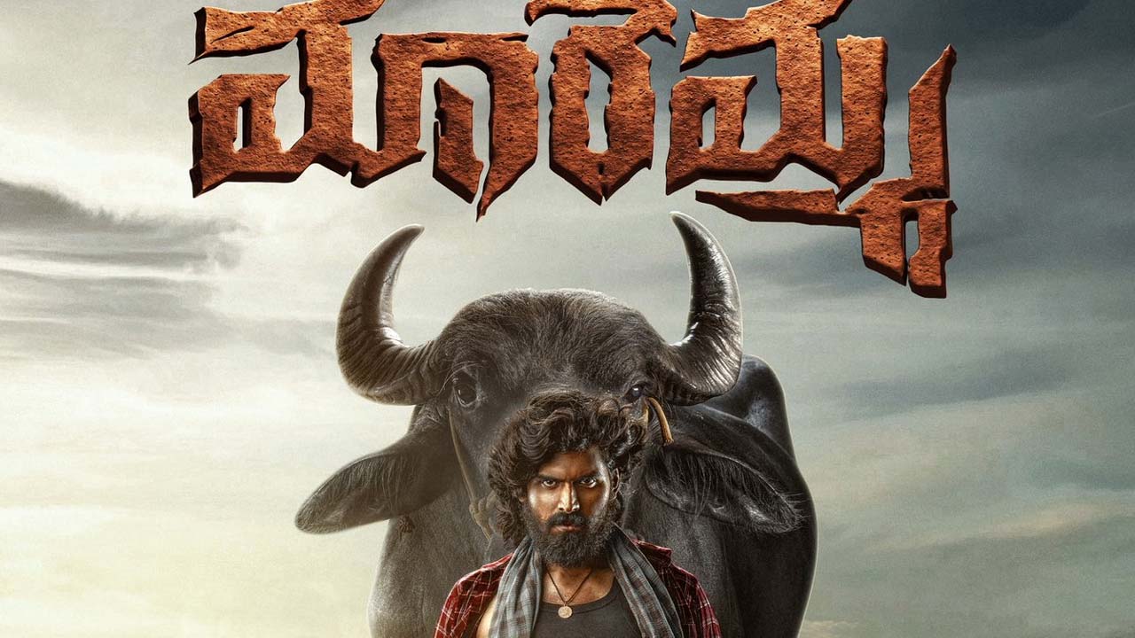 Ravi Tejas Nephew Madhav Debuts With Rural Action Drama Maremma