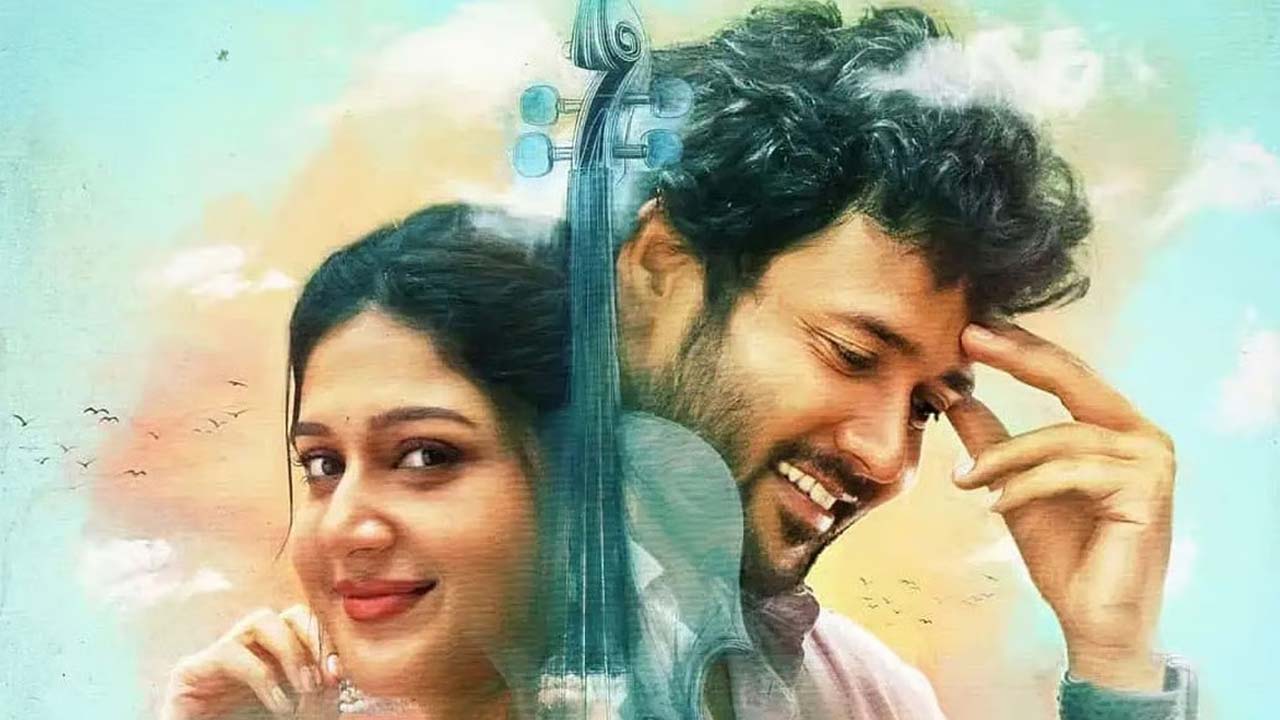 Meghalu Cheppina Prema Katha Movie Review