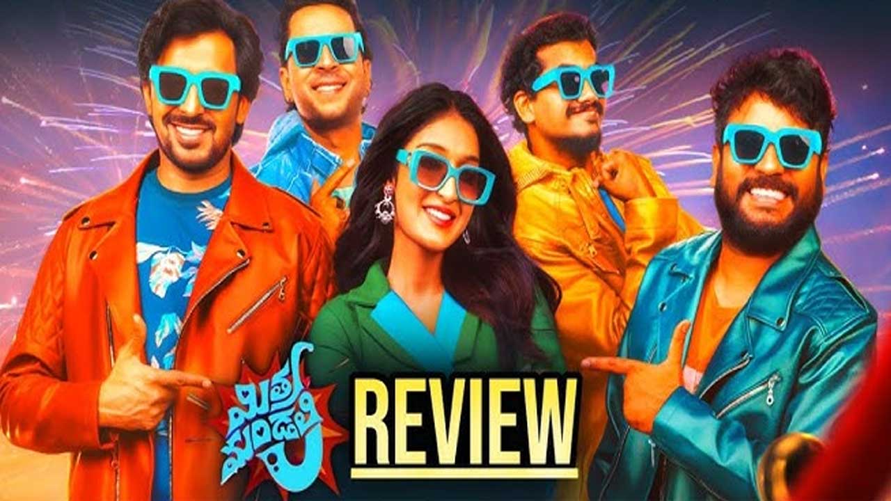 Mithra Mandali Review: Does This Comedy Truly Make You Laugh? Mithra Mandali Review: Does This Comedy Truly Make You Laugh?