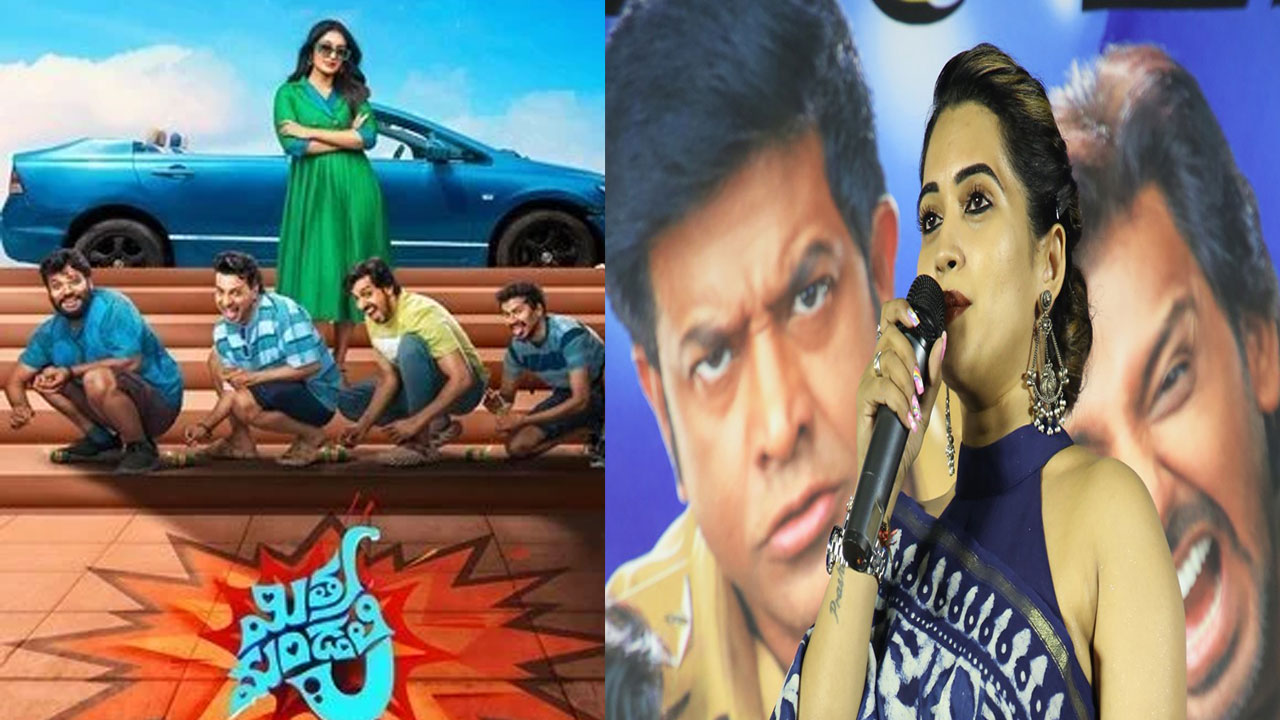 Mithra Mandali: First Single 'Kaththi Anduko Janaki' to Drop on June 21 Mithra Mandali: First Single 'Kaththi Anduko Janaki' to Drop on June 21