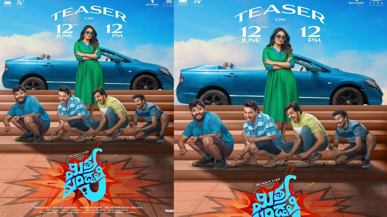 Mitra Mandali Movie Teaser Release Date Fix