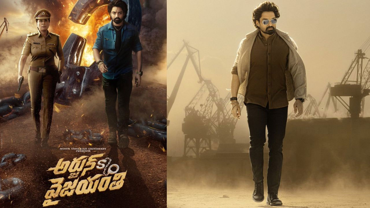 NKR 21: Arjun Son Of Vyjayanthi Teaser Release Date Announced