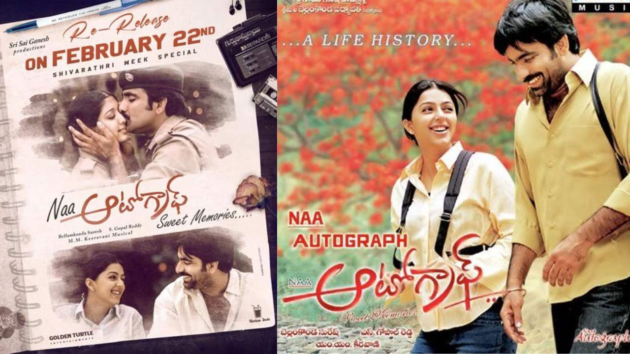 Ravi Teja's Na Autograph Re release Date Fix