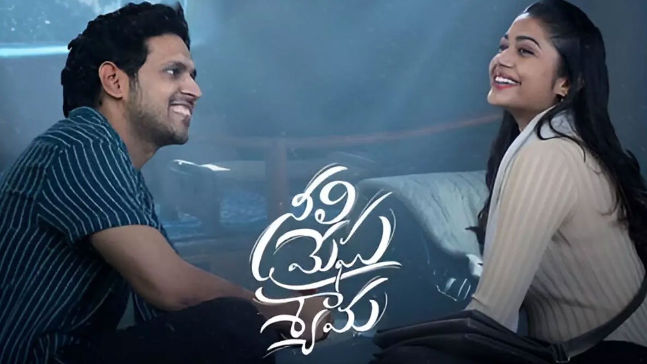 Neeli Megha Shyama OTT Release Date Announced Neeli Megha Shyama OTT Release Date Announced