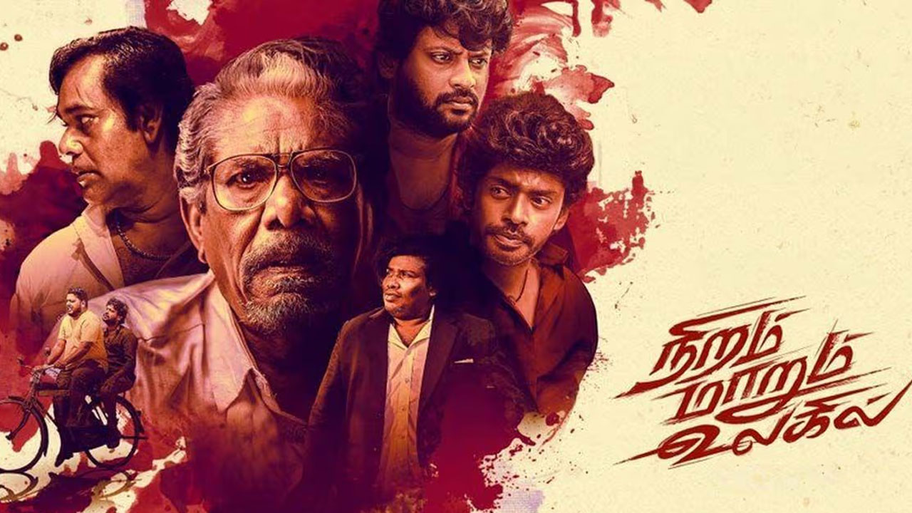 Niram Marum Ulagil OTT Release Date Niram Marum Ulagil OTT Release Date