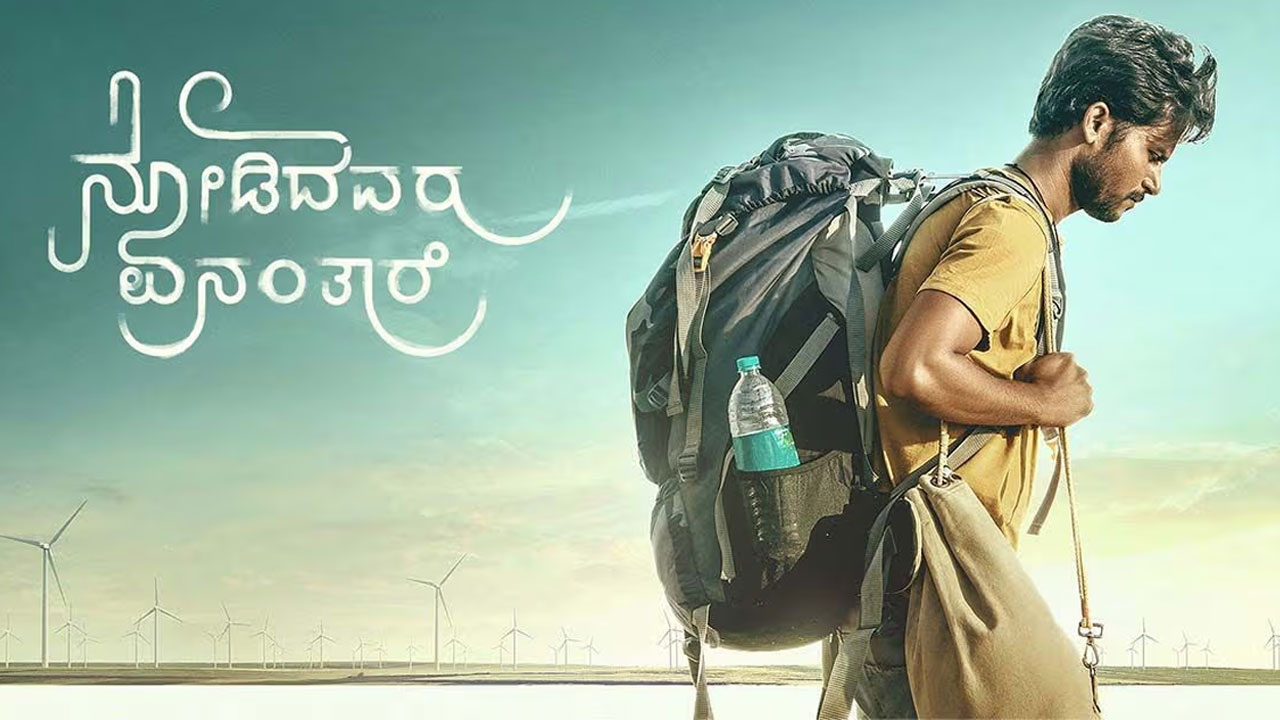 Nodidavaru Enantare OTT Release Date