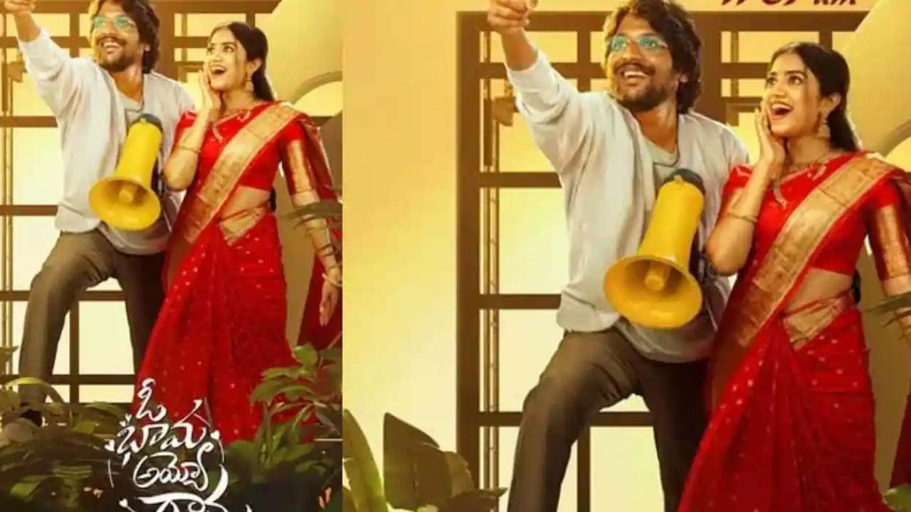 O Bhama Ayyo Rama Release Date Announced