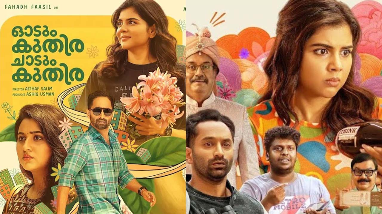 Odum Kuthira Chaadum Kuthira Digital Premiere On Netflix
