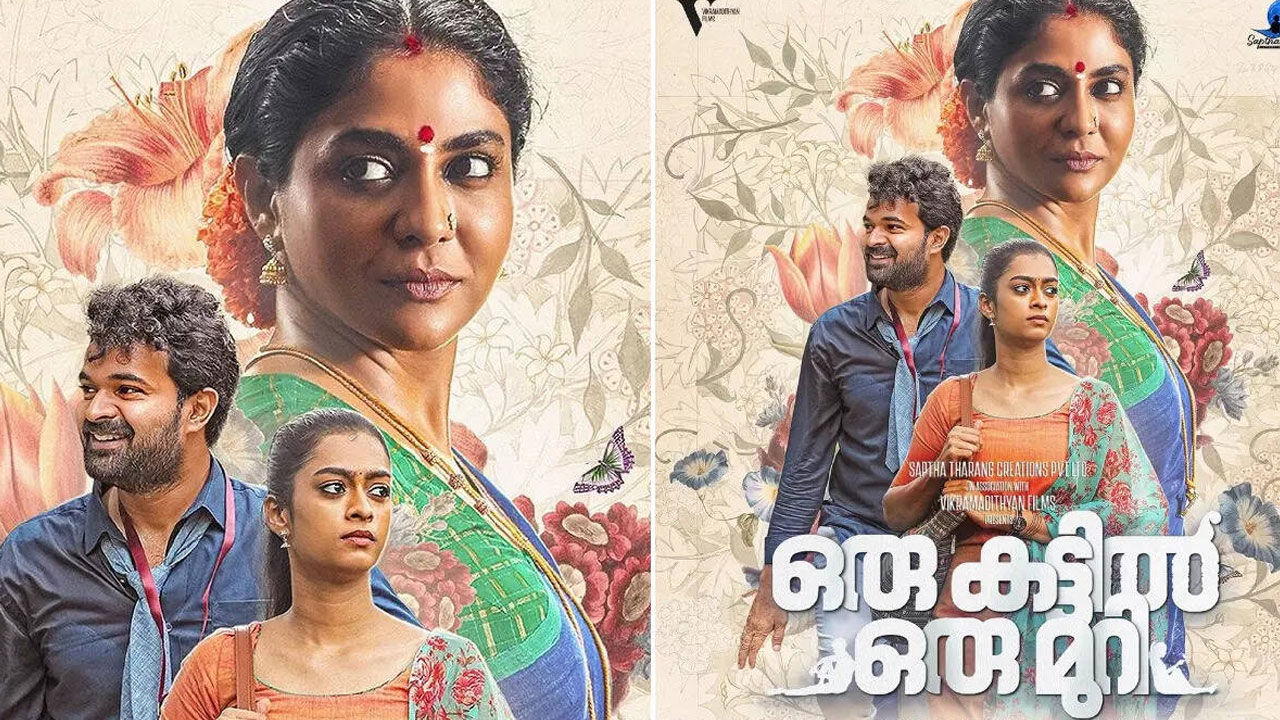 Oru Kattil Oru Muri OTT Release Date: Poornima Indrajith And Hakim Shahjahan Star In New Malayalam Film