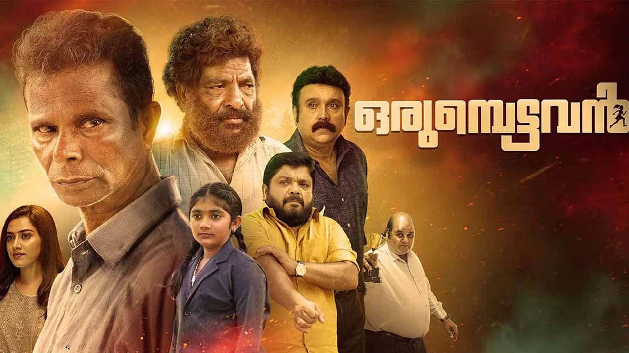 Orumbettavan Now Streaming On ManoramaMAX