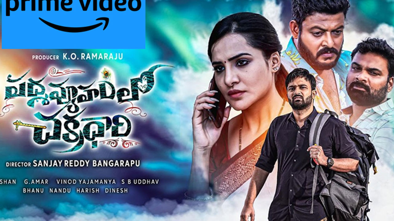 Ashu Reddy's Romantic Drama 'Padma Vyuham Lo Chakradhari' Now Streaming on Amazon Prime