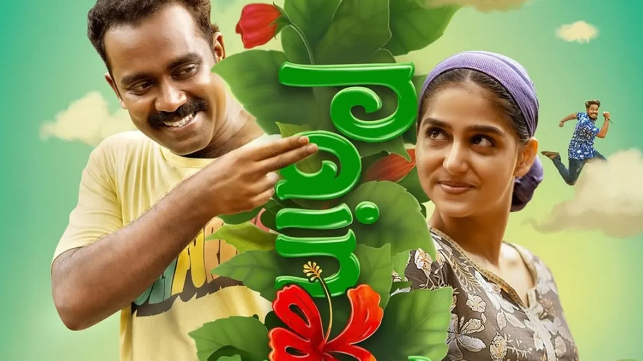 Painkili Movie OTT Release Date Confirmed Painkili Movie OTT Release Date Confirmed