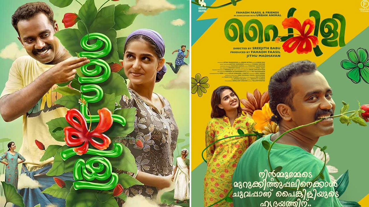 Painkili Movie Streaming On Manorama MAX