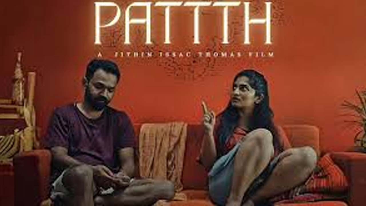 Pattth OTT Release Date And Platform Confirmed