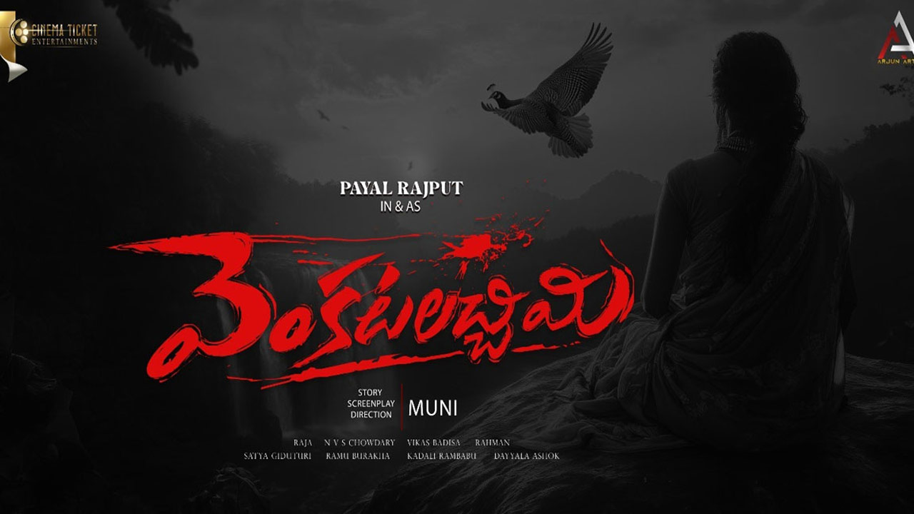 Payal Rajput to Star in Pan-India Thriller 'Venkatalachimi' Across Six Languages