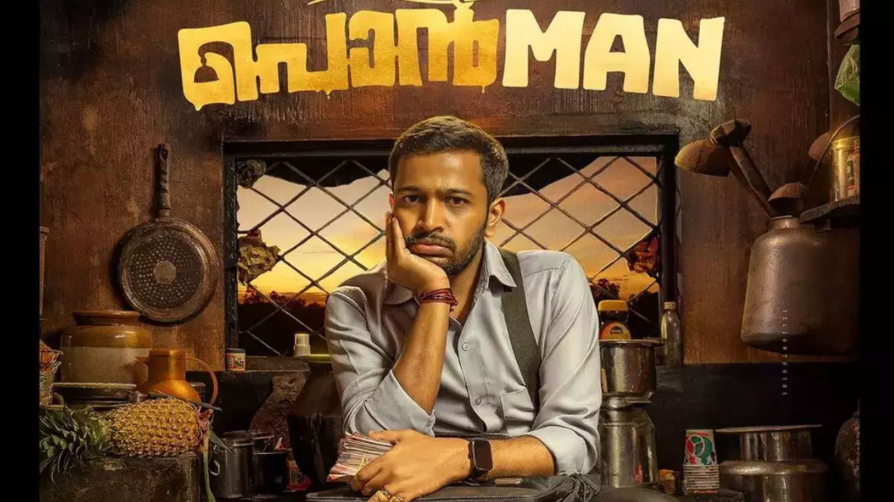 Ponman Movie Review: Basil Joseph And Sajin Gopu Shine In This Suspenseful Drama Ponman Movie Review: Basil Joseph And Sajin Gopu Shine In This Suspenseful Drama