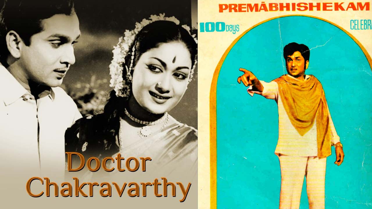 ANR Classics Movies Re Released With Free Tickets