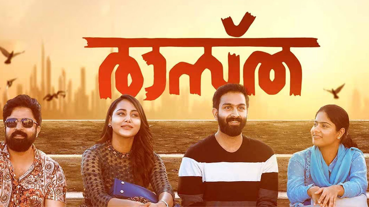 Raastha OTT Release Date Confirmed: When And Where To Watch The Malayalam Thriller Raastha OTT Release Date Confirmed: When And Where To Watch The Malayalam Thriller