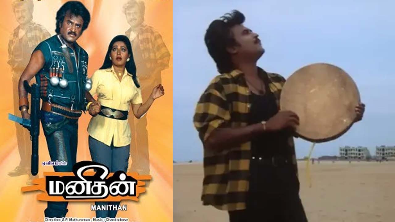 Manithan Re Release Date Announced