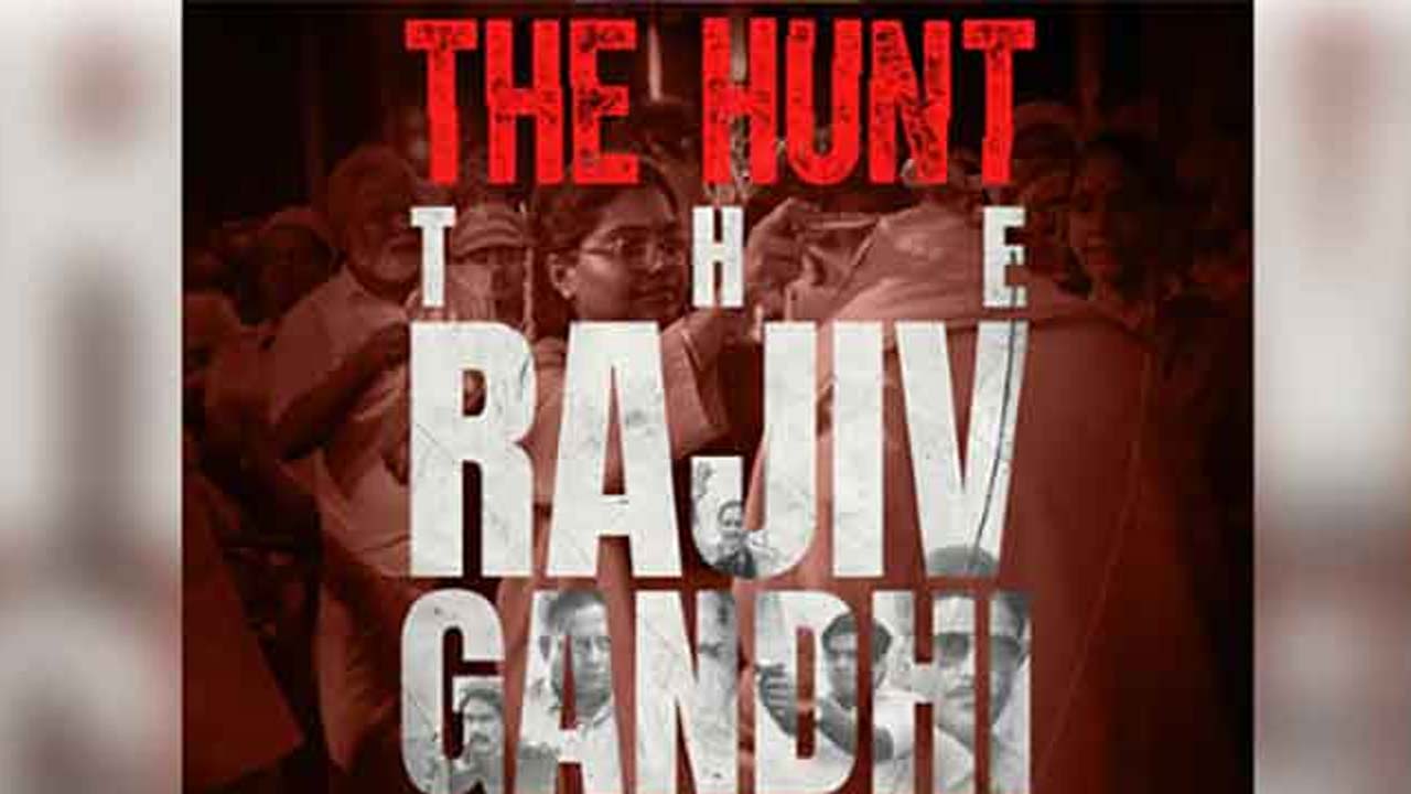 The Hunt Web Series OTT Release Date Confirmed The Hunt Web Series OTT Release Date Confirmed