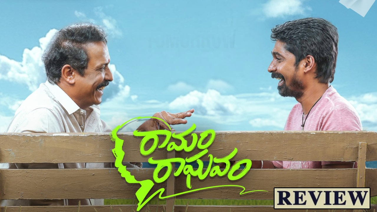 Ramam Raghavam Movie Review Ramam Raghavam Movie Review