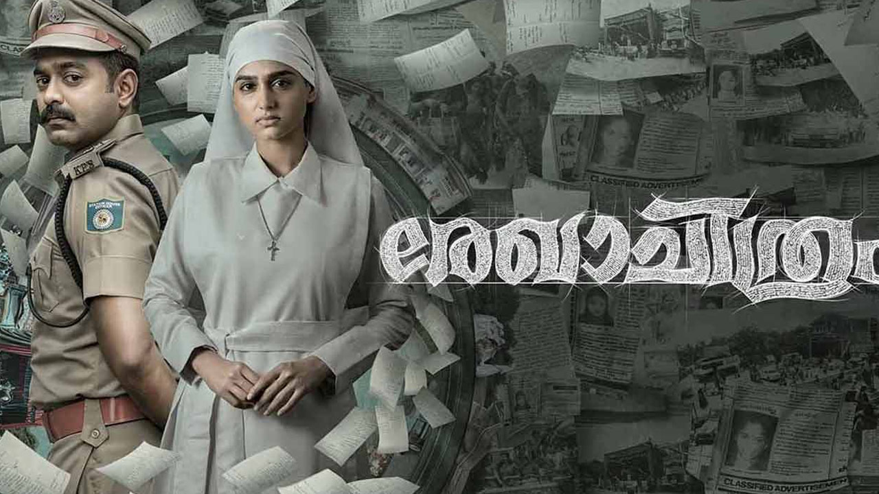 Rekhachithram: Small-Budget Malayalam Film Becomes a Sensational Hit