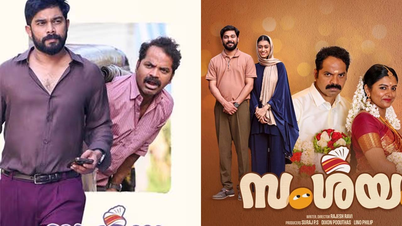 Samshayam OTT Release Date Announced