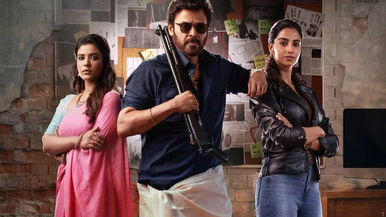 Sankranthiki Vasthunam Trailer Release Date Announced Sankranthiki Vasthunam Trailer Release Date Announced