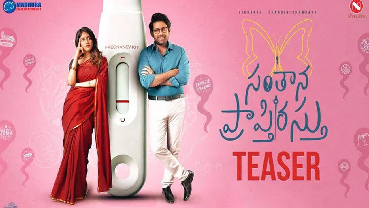 Santhana Prapthirasthu Teaser Released Santhana Prapthirasthu Teaser Released