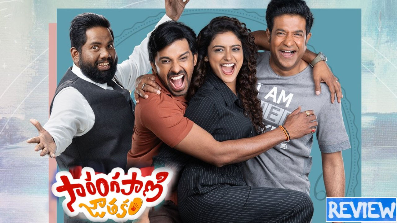 Sarangapani Jathakam Movie Review,Rating