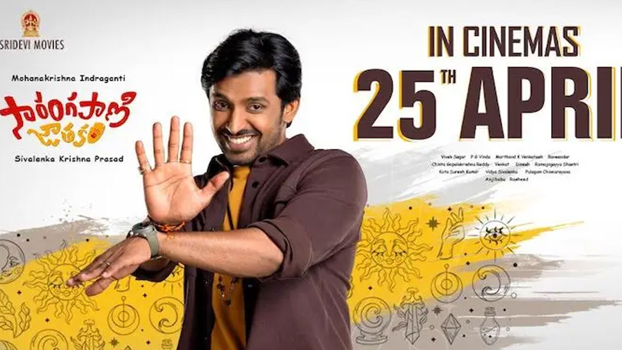 Sarangapani Jathakam Movie Release Date Announced