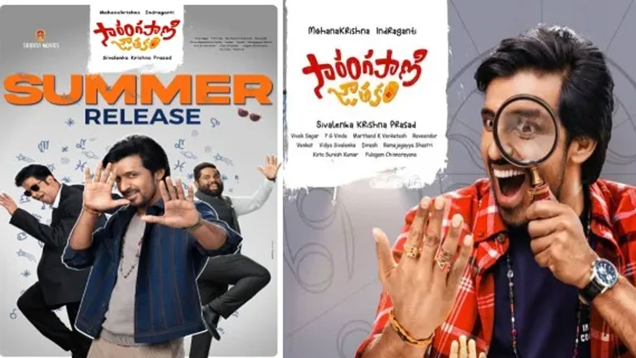 Sarangapani Jathakam New Release Date Announced