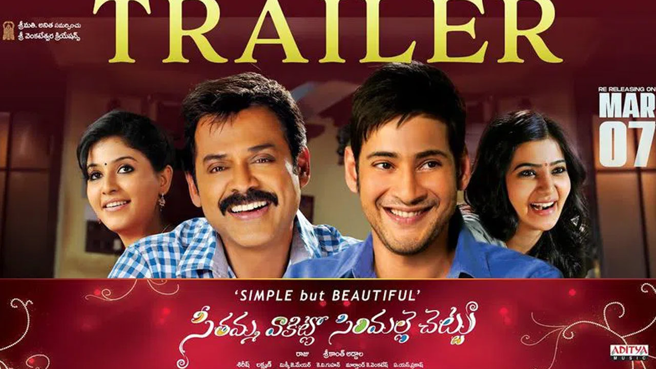 Seethamma Vakitlo Sirimalle Chettu Re Release Trailer Released