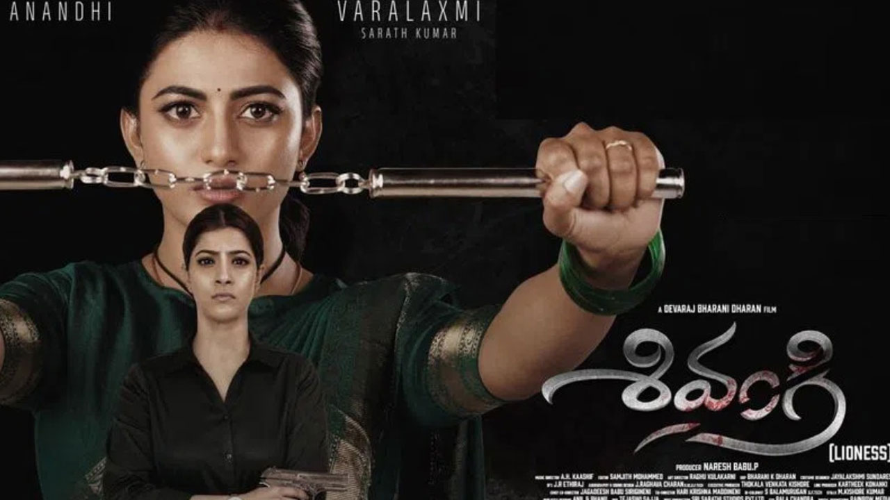 Shivangi Movie Now Streaming on Aha