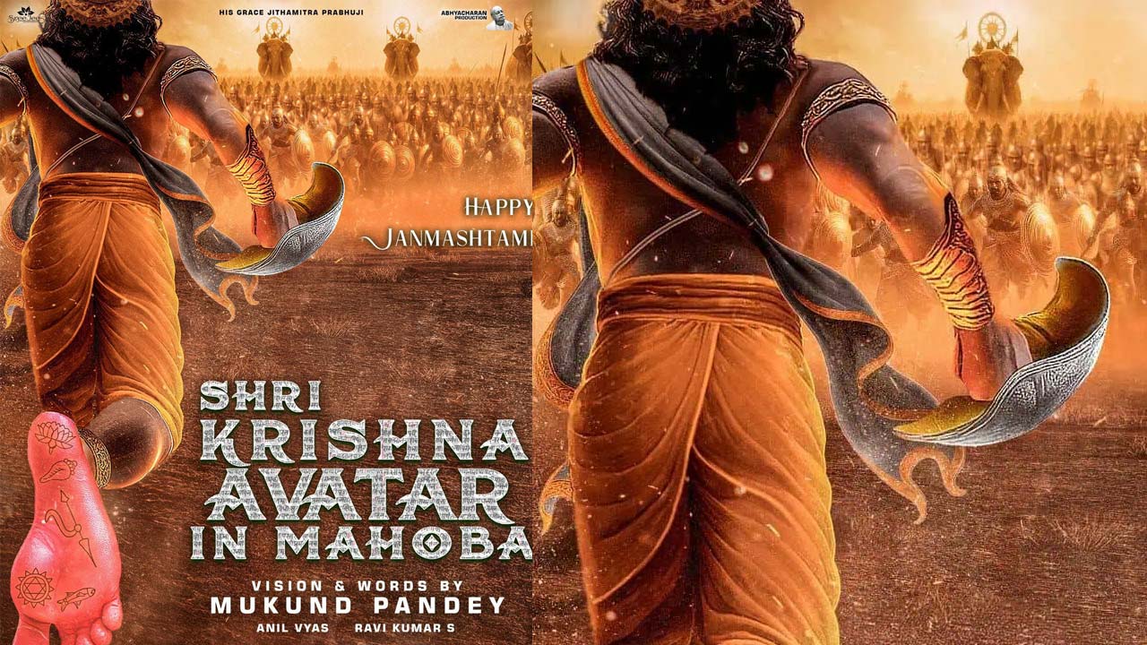 Shri Krishna Avatar In Mahoba Title Announced By Mukund Pandey