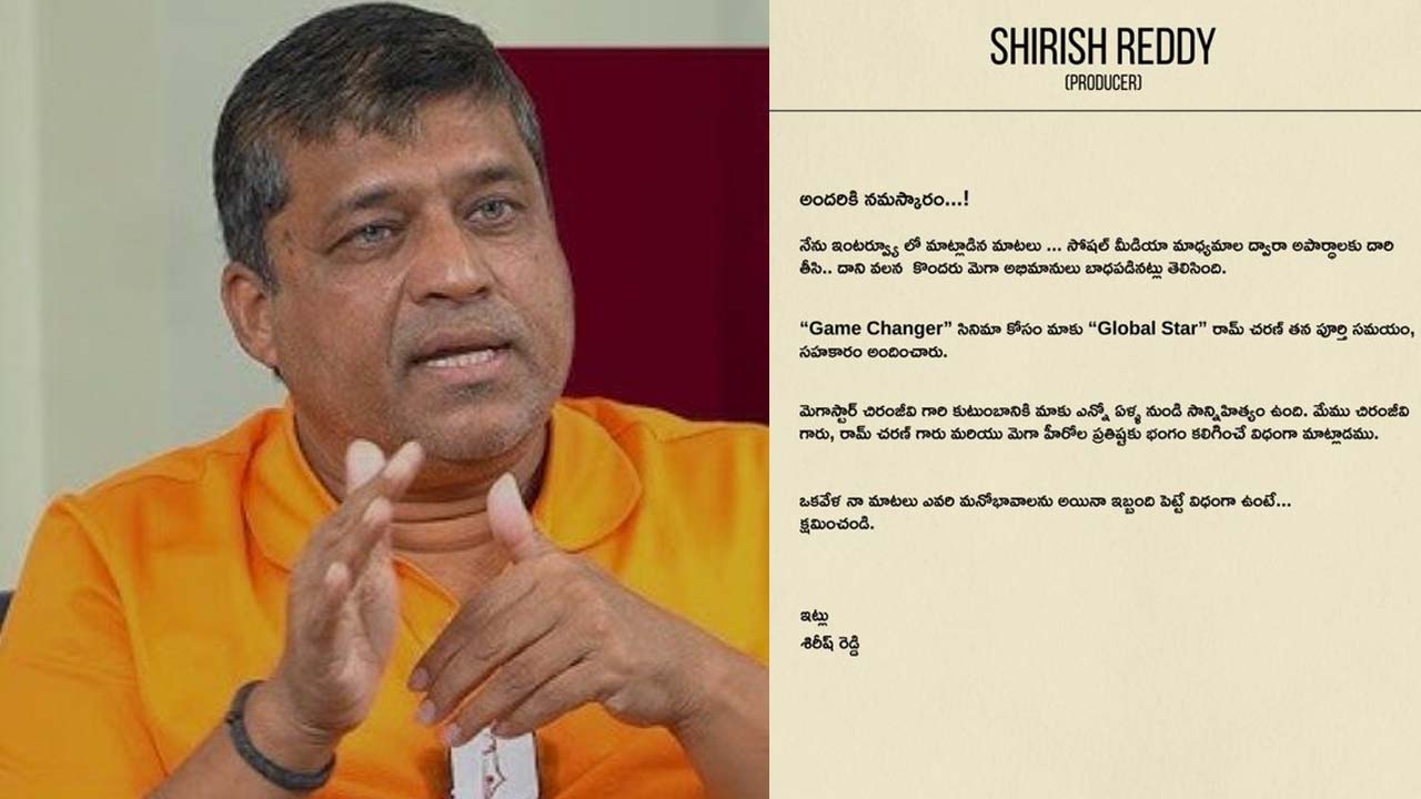 Sirish Reddy Apologizes To Ram Charan Fans Sirish Reddy Apologizes To Ram Charan Fans