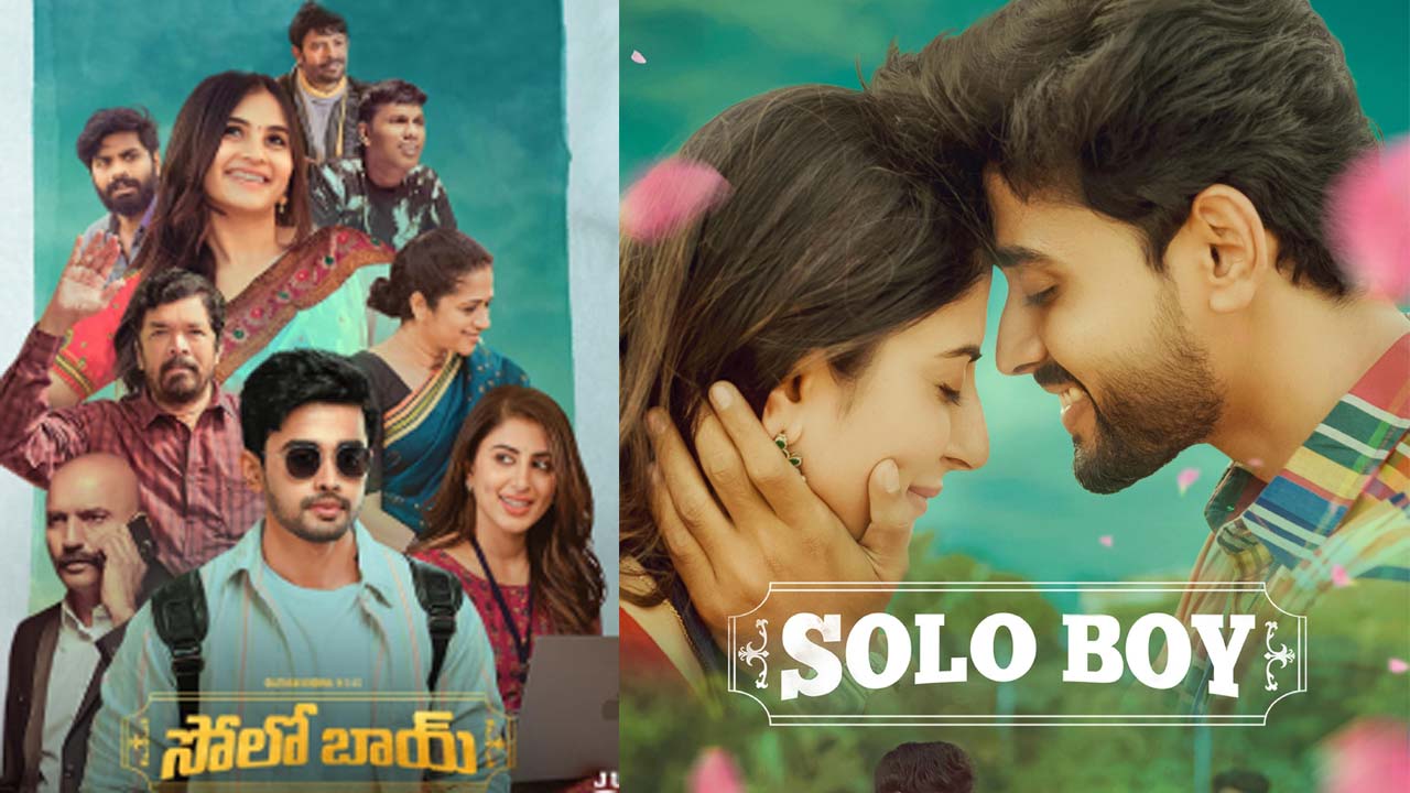 Solo Boy Movie Review 