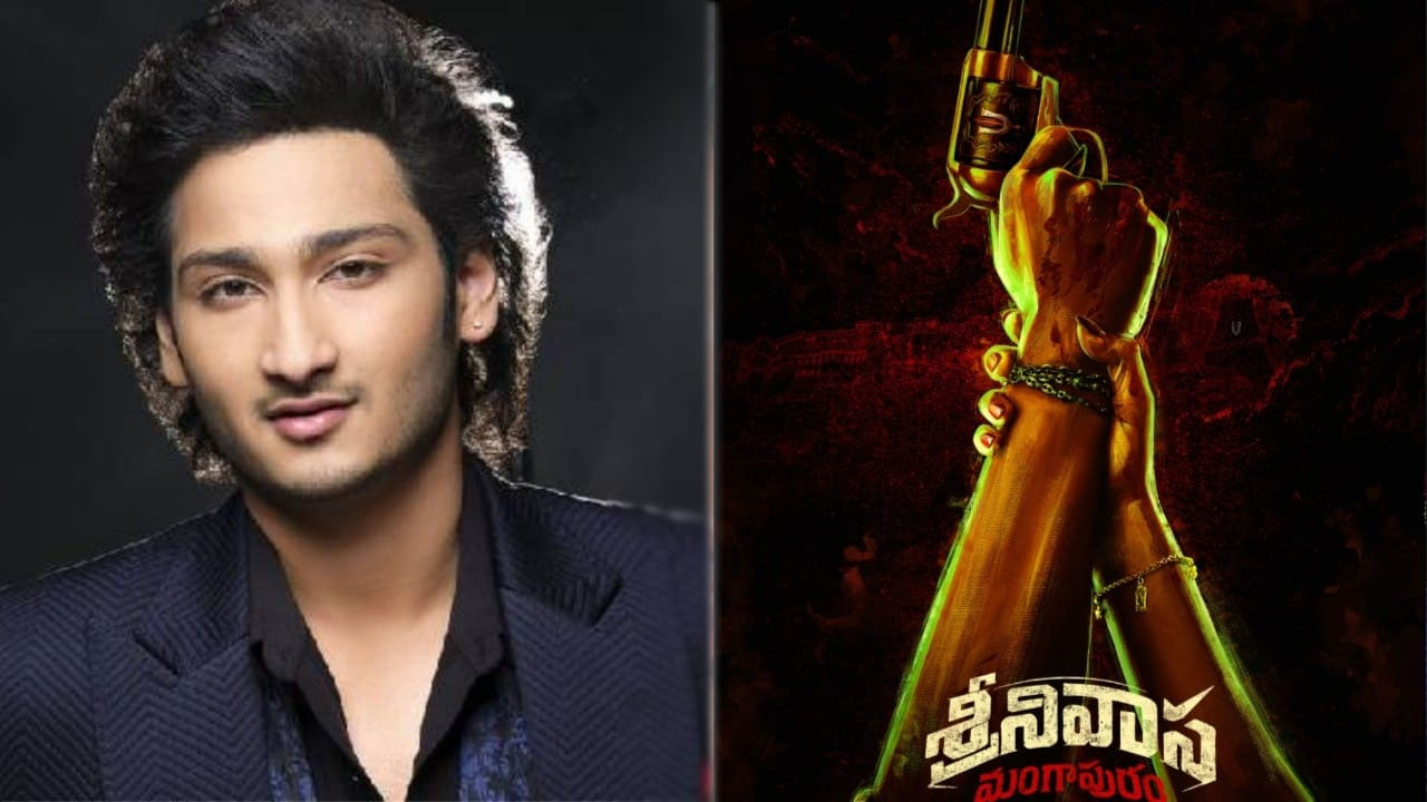 ‘Srinivasa Mangapuram’: Krishna’s Grandson Jayakrishna Makes His Hero Debut ‘Srinivasa Mangapuram’: Krishna’s Grandson Jayakrishna Makes His Hero Debut