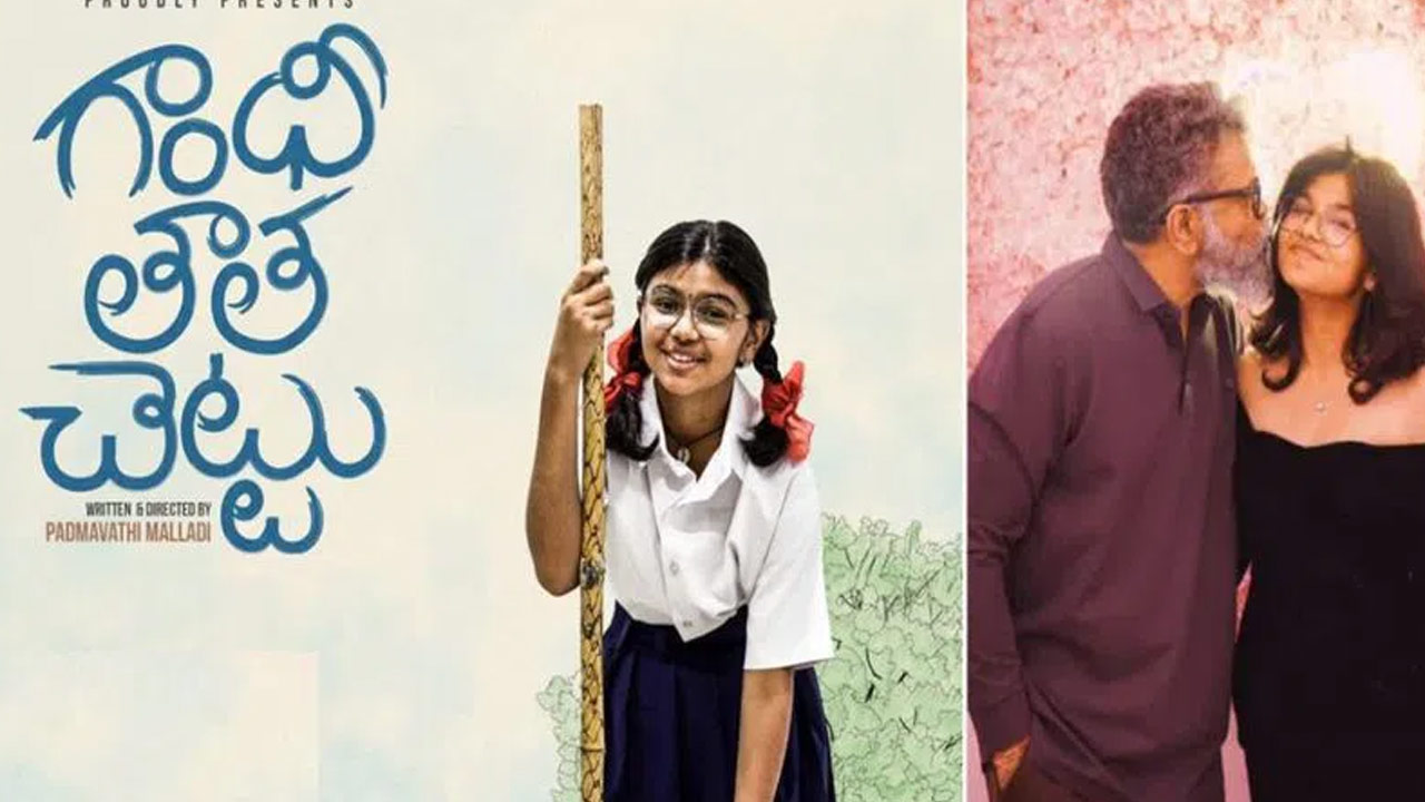 Sukriti Veni: Sukumar's Daughter's Debut Film Theatrical Release Date Revealed Sukriti Veni: Sukumar's Daughter's Debut Film Theatrical Release Date Revealed