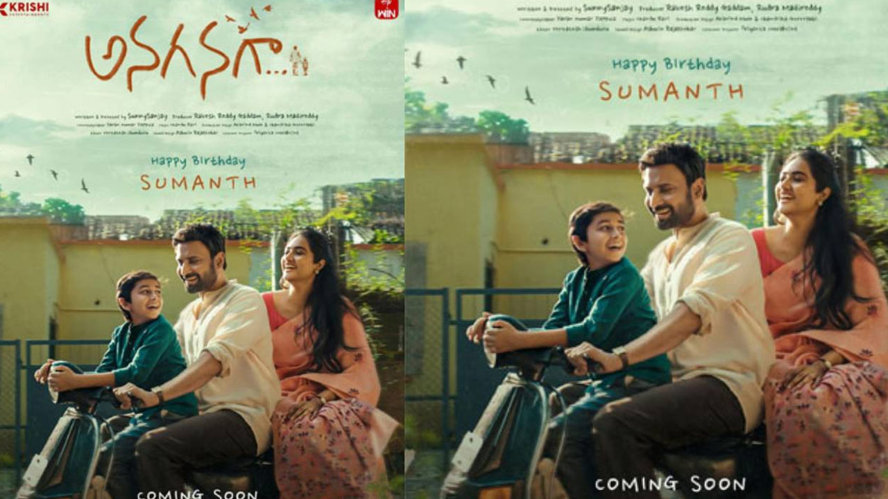 Sumanth's Anaganaga Set for Direct OTT Release on ETV Win
