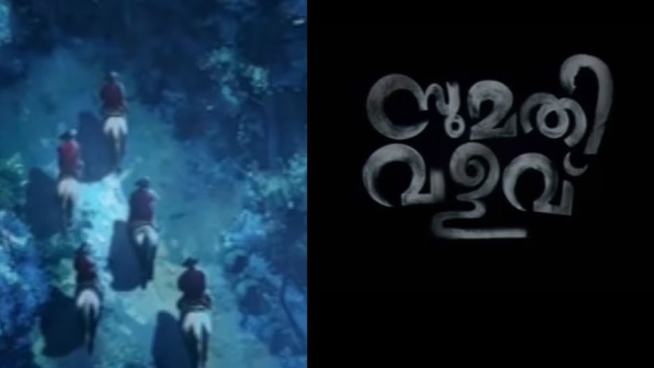 Sumathi Valavu Release Date Confirmed