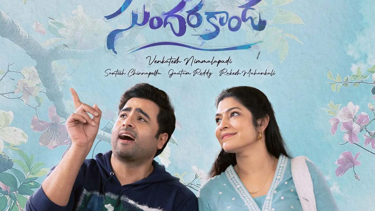 Sundarakanda OTT Release Date