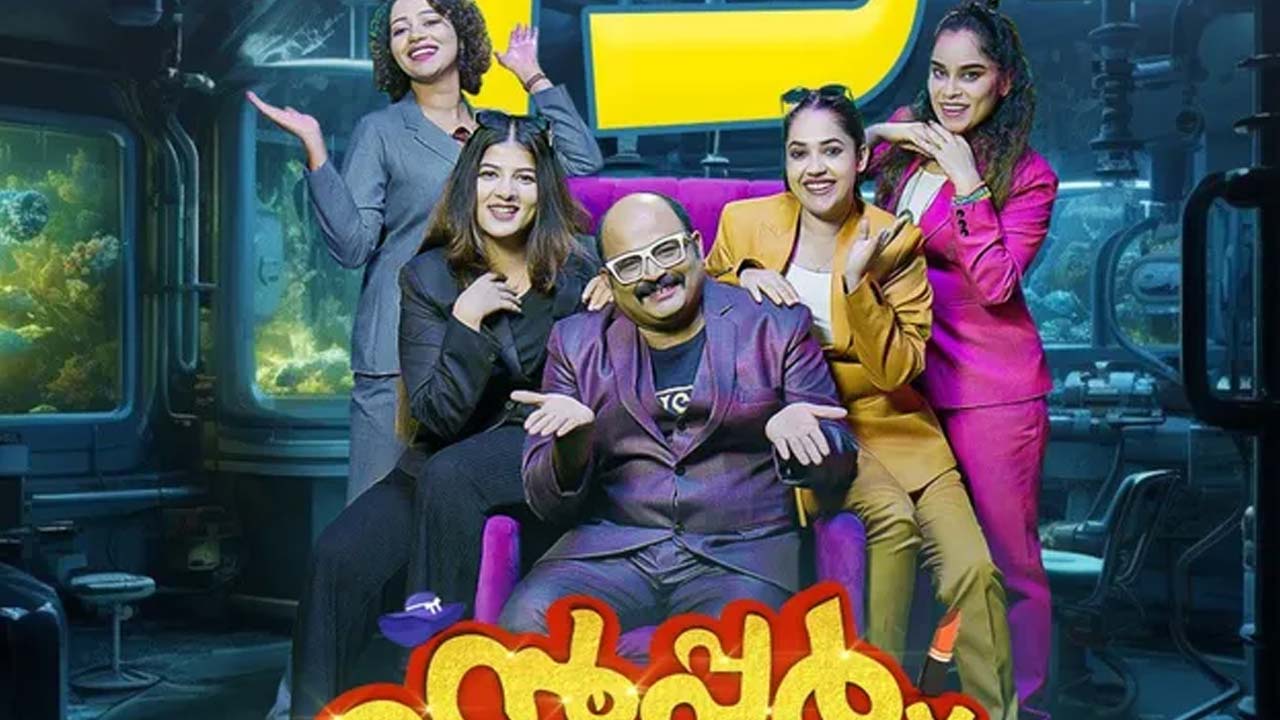 Super Girls Movie OTT Release Date OUT