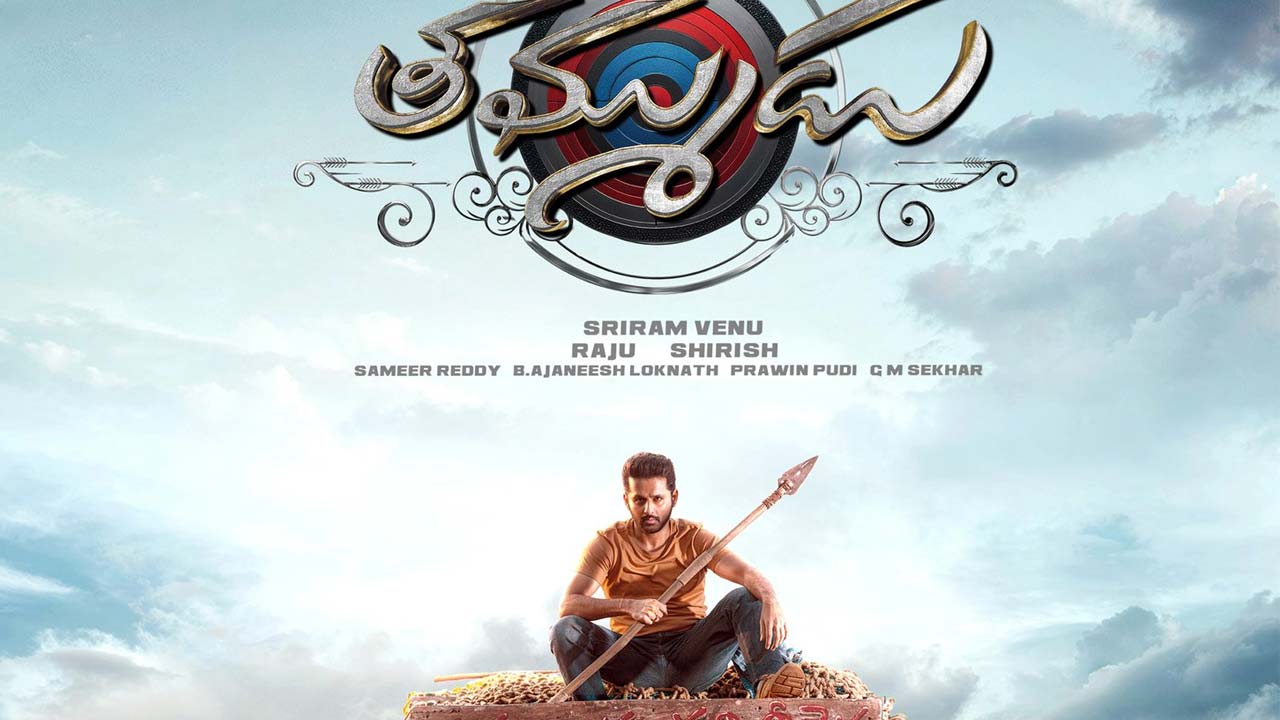 Nithiin Thammudu Day 1 Collections Nithiin Thammudu Day 1 Collections